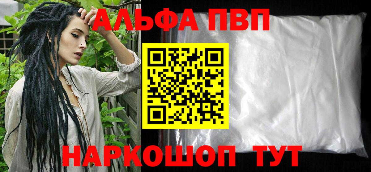 APVP VHQ Коломна