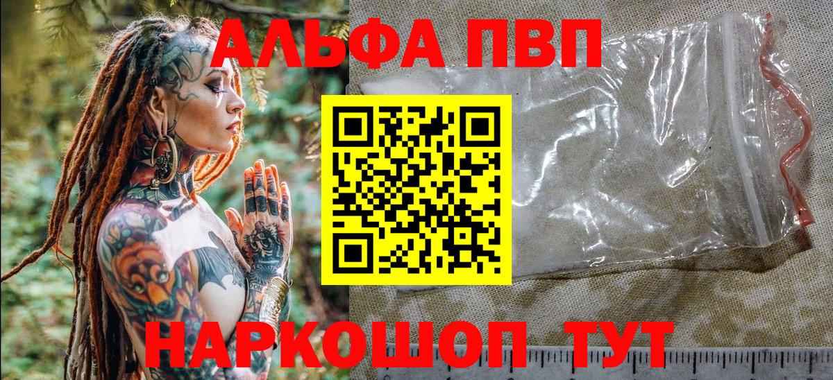 Alfa_PVP СК КРИС  где найти   А ПВП  Коломна  Вход с VPN  APVP крисы CK 
