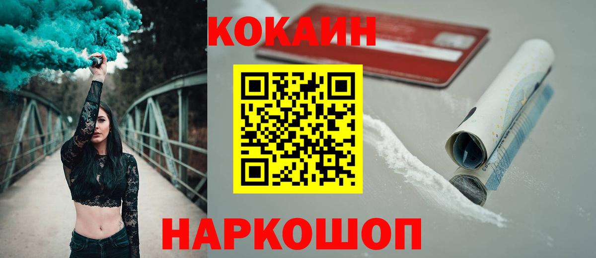 Кокаин Перу Коломна
