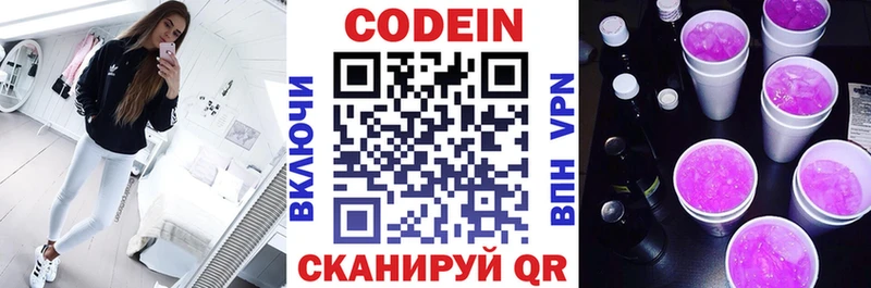 купить закладку  omg ССЫЛКА  Codein Purple Drank  Коломна 