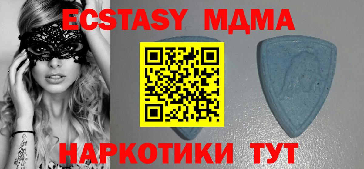 ЭКСТАЗИ  Экстази Дубай  Вход с VPN  Коломна  ОМГ ОМГ вход  Ecstasy MDMA 