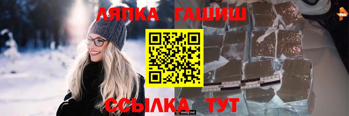 Коломна  ГАШИШ хэш  Вход с VPN 