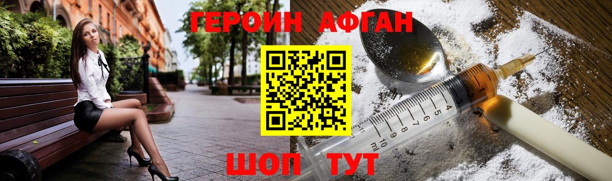 ГЕРОИН белый  Вход с VPN  Коломна 