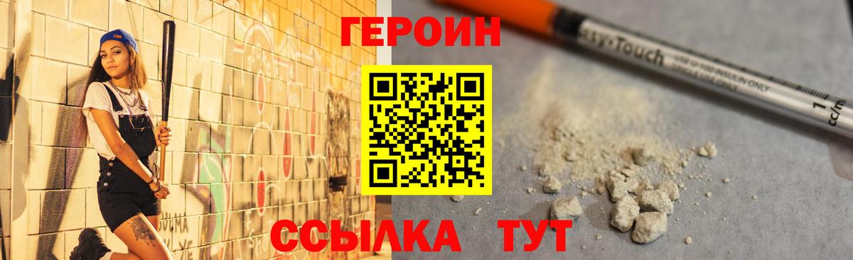 Героин Афган Коломна
