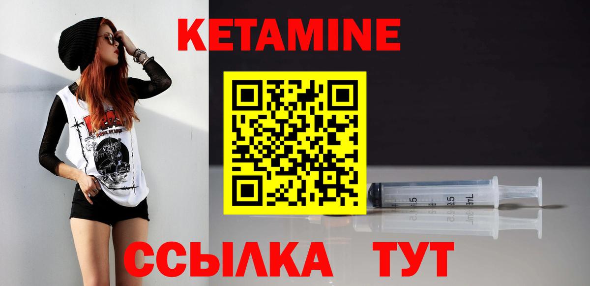 КЕТАМИН ketamine  Вход с VPN  Кетамин ketamine  Коломна 