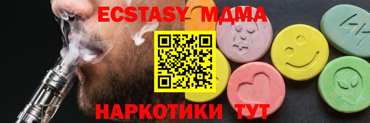 MDMA VHQ  MDMA Molly  Коломна  MDMA  Вход с VPN 