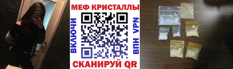 МЯУ-МЯУ кристаллы Коломна