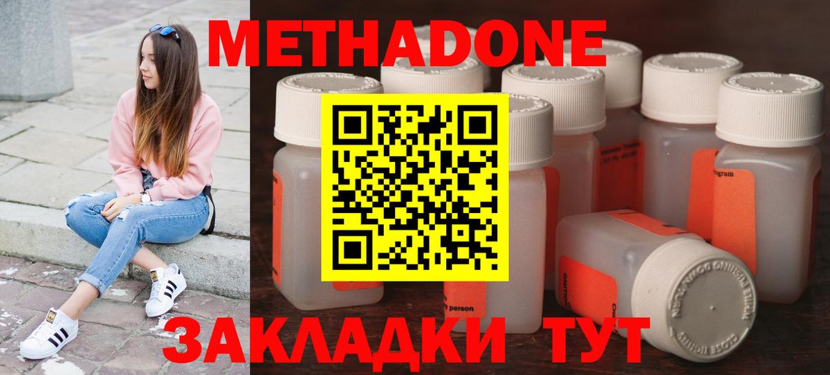 Метадон мёд  Вход с VPN  Метадон VHQ  Коломна 