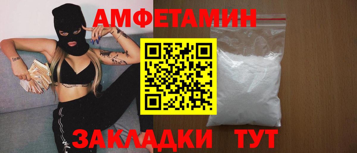 МЕТАМФЕТАМИН Methamphetamine  Коломна 