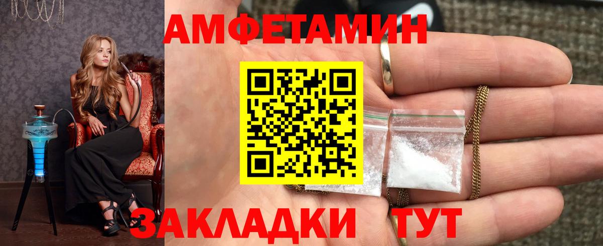 МЕТАМФЕТАМИН Декстрометамфетамин 99.9% Коломна