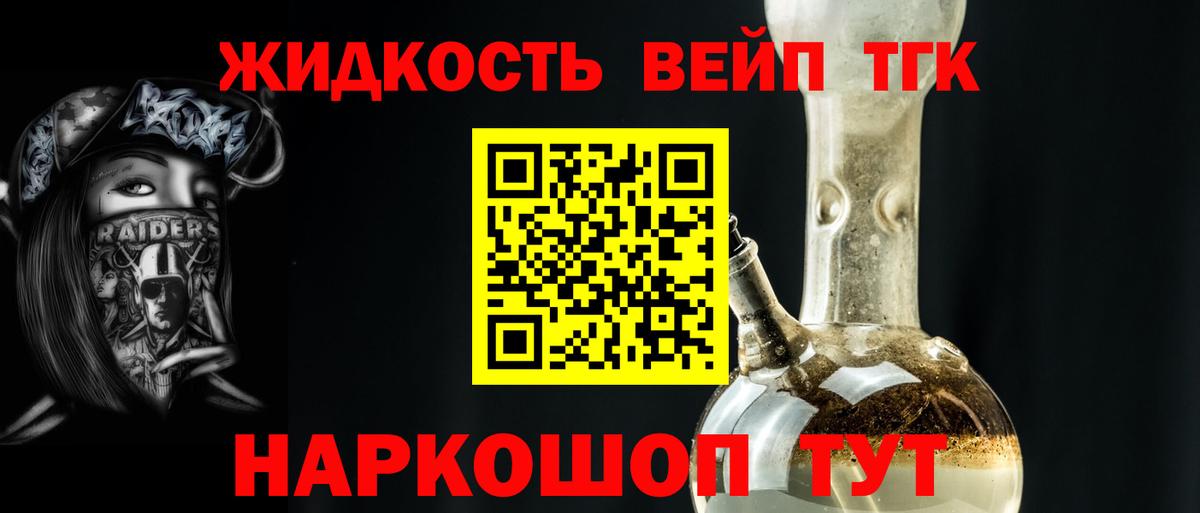 Коломна  ТГК вейп  Вход с VPN 