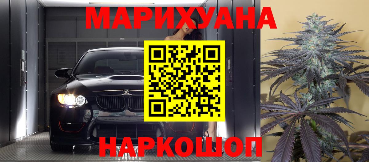 Каннабис конопля  Каннабис MAZAR  Вход с VPN  Бошки марихуана LSD WEED  Коломна 